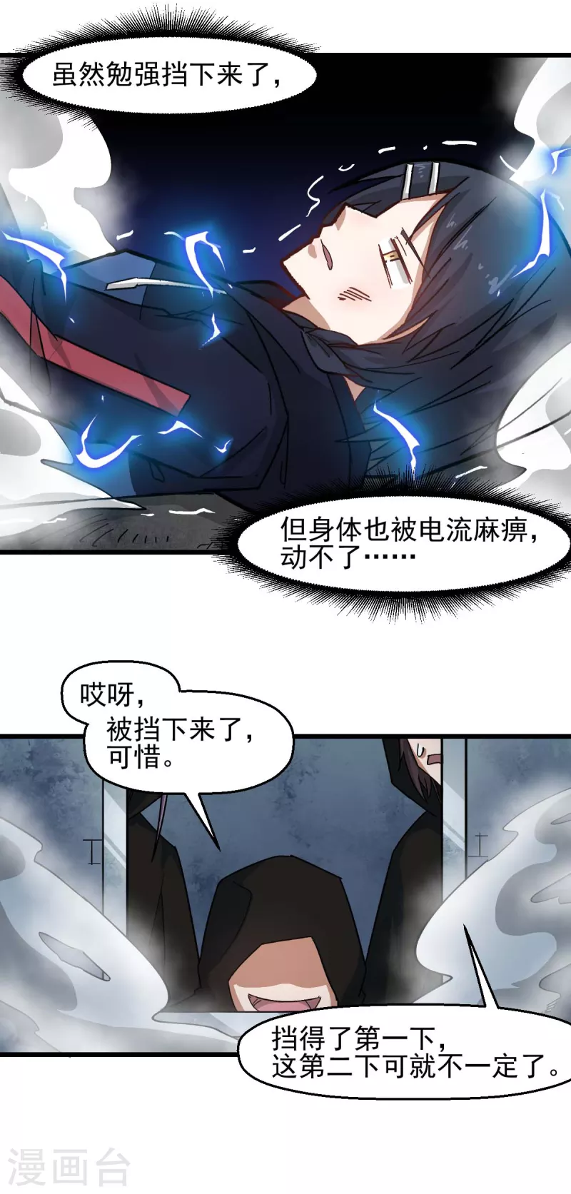 第197话 保大还是保小-第200话