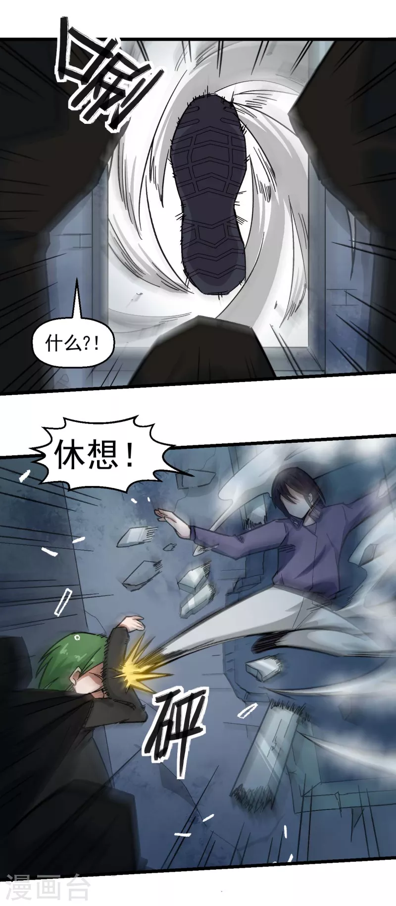第197话 保大还是保小-第200话