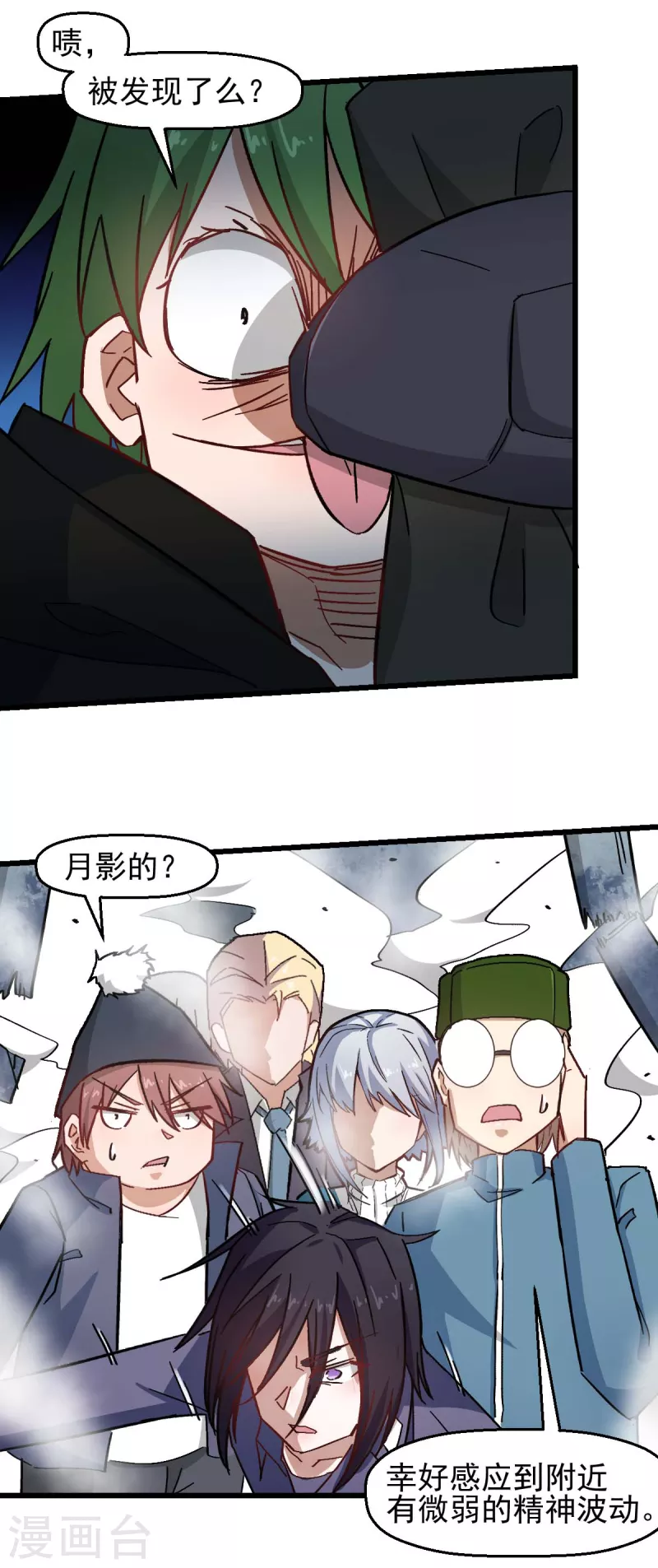 第197话 保大还是保小-第200话