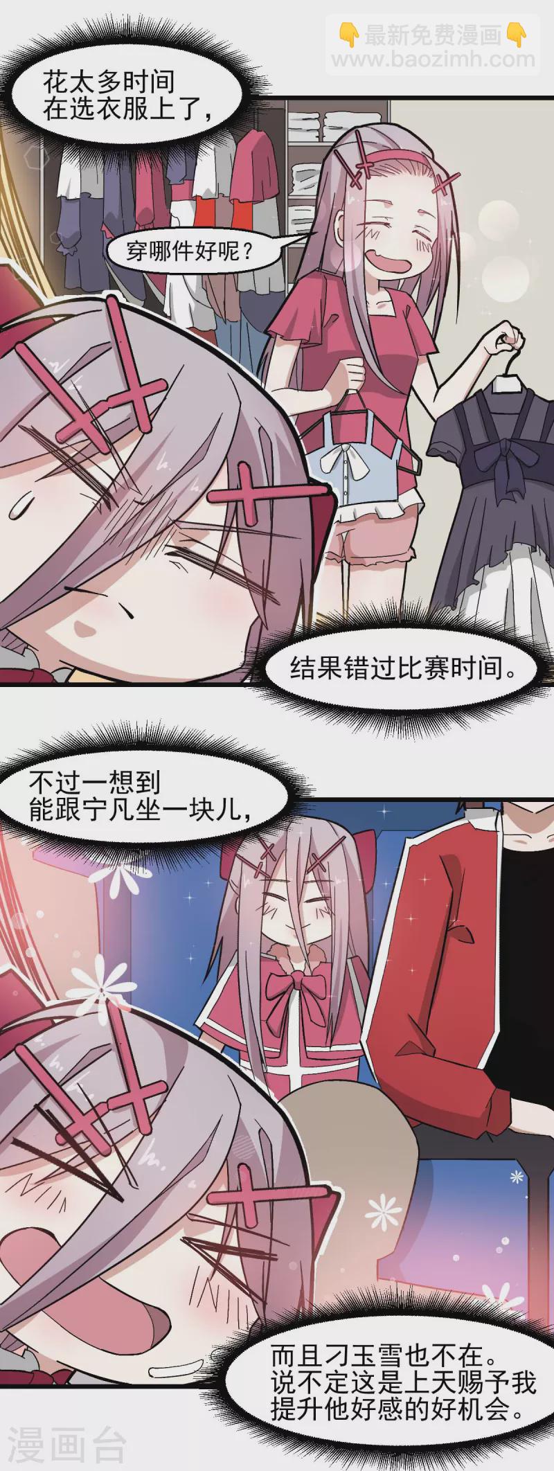 第197话 保大还是保小-第200话