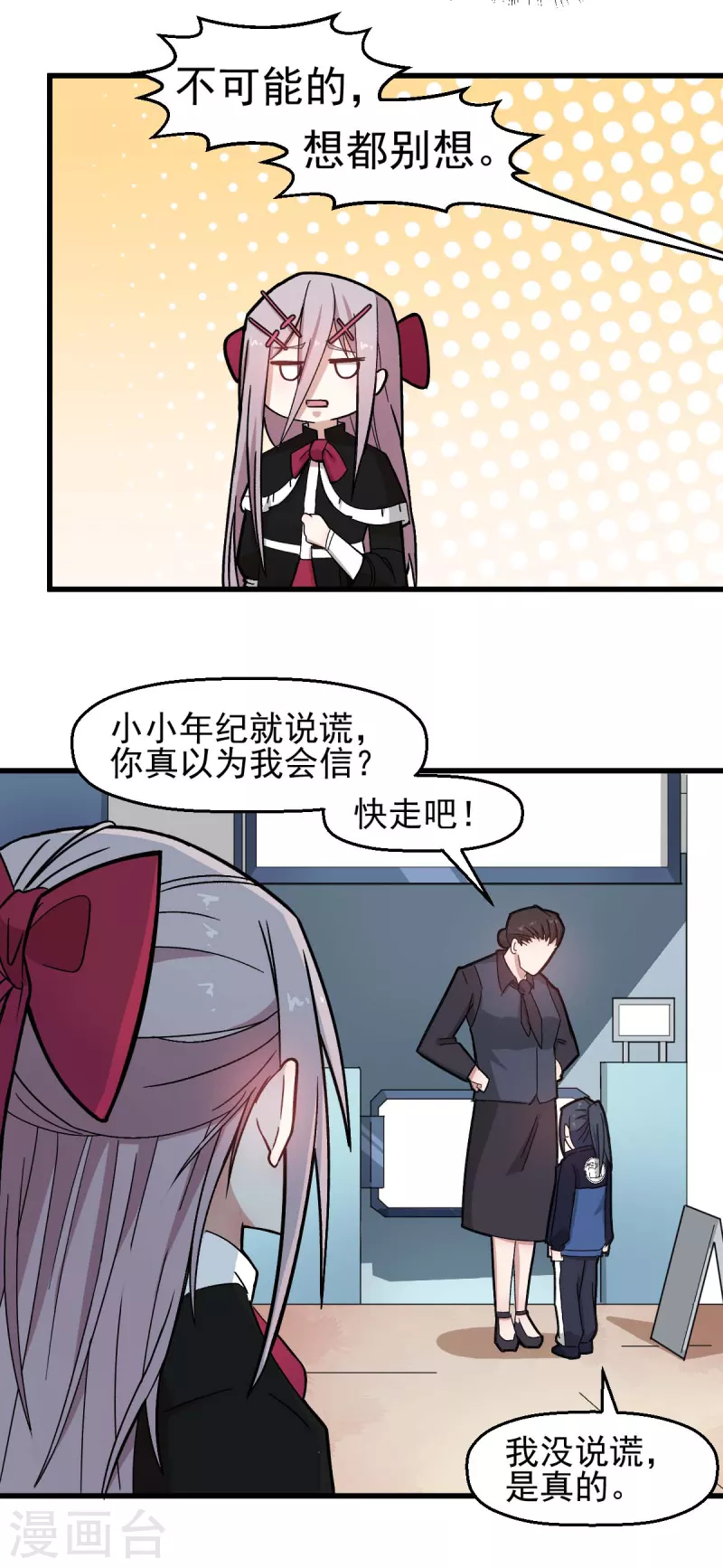 第197话 保大还是保小-第200话