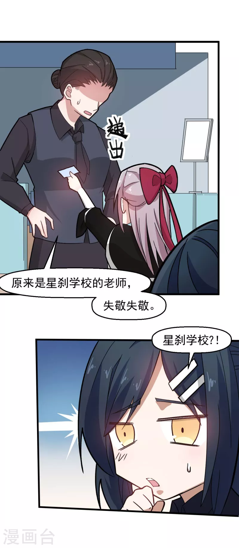 第197话 保大还是保小-第200话