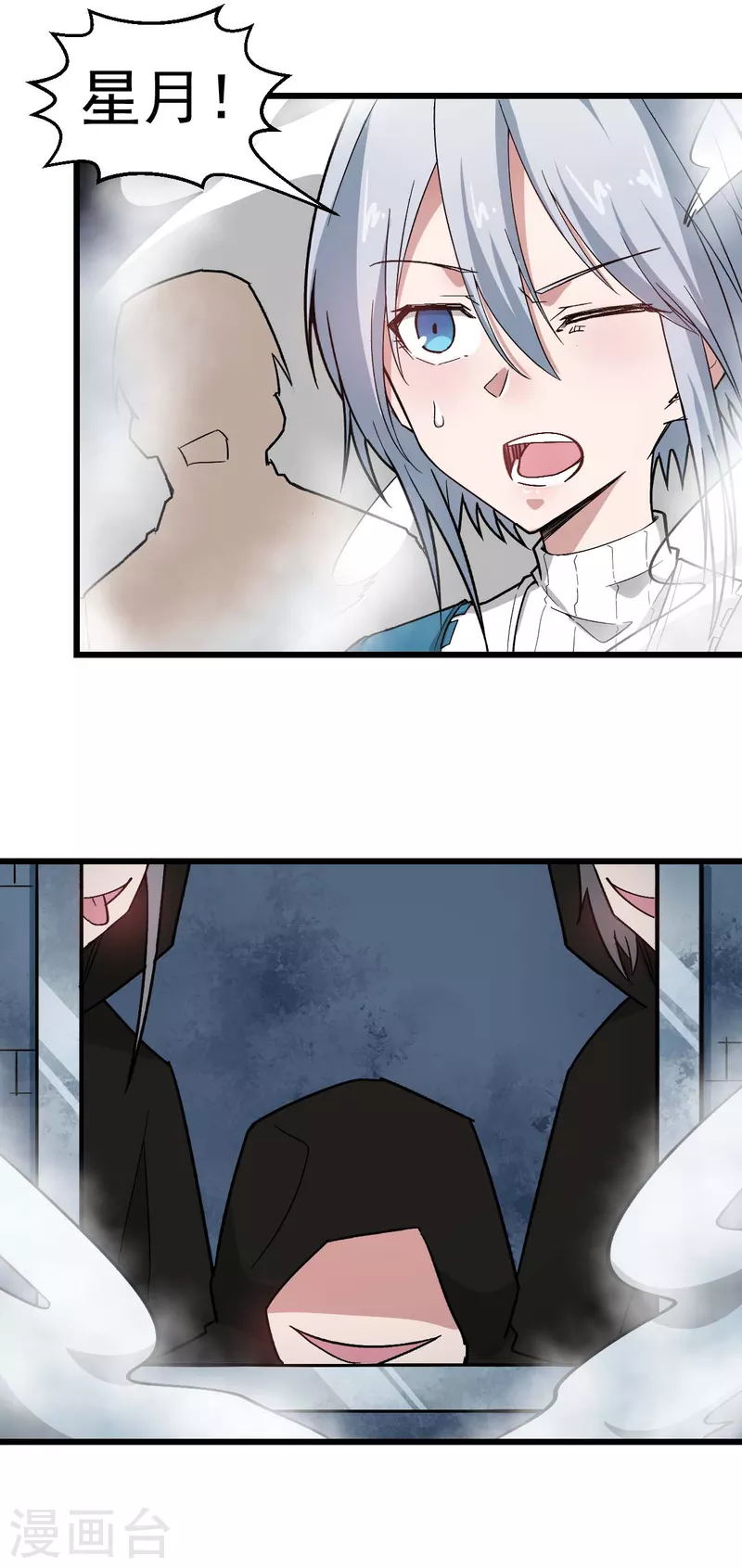 第197话 保大还是保小-第200话