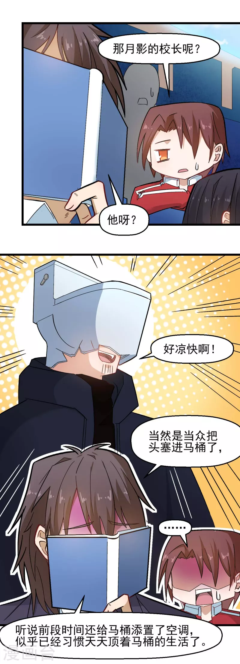 第199话 不败的冷冰-第202话