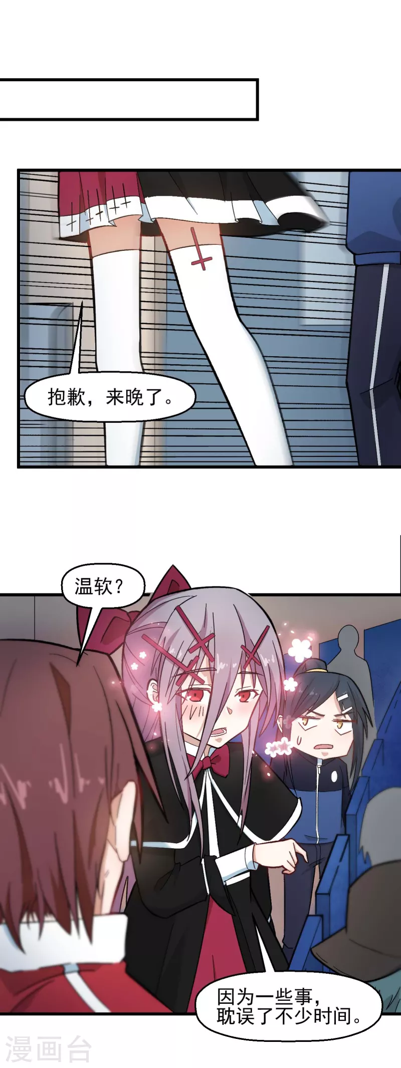 第199话 不败的冷冰-第202话