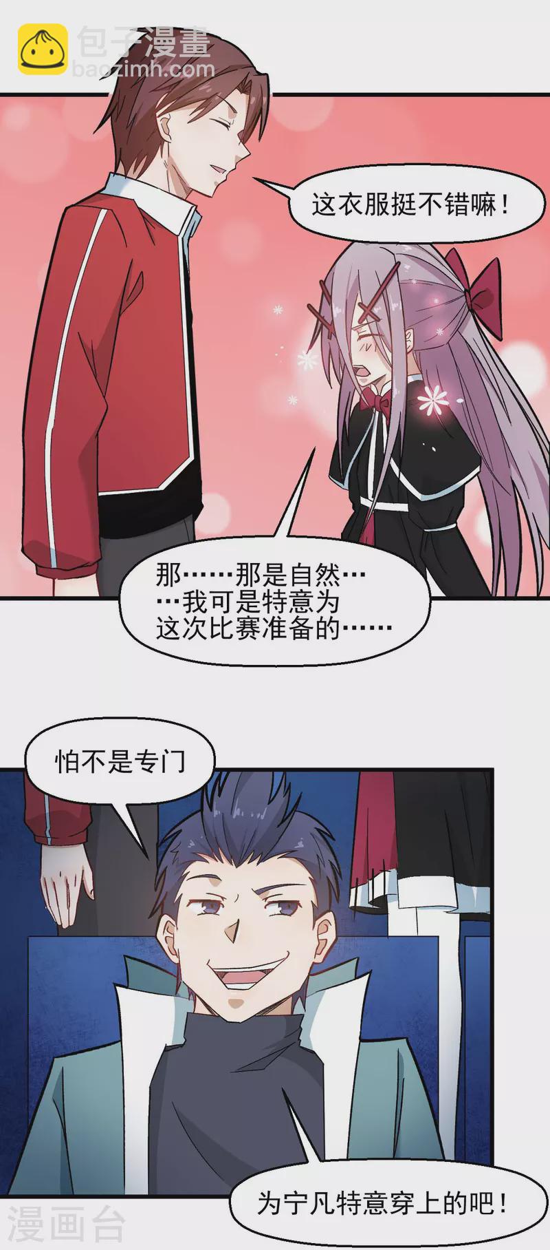 第199话 不败的冷冰-第202话