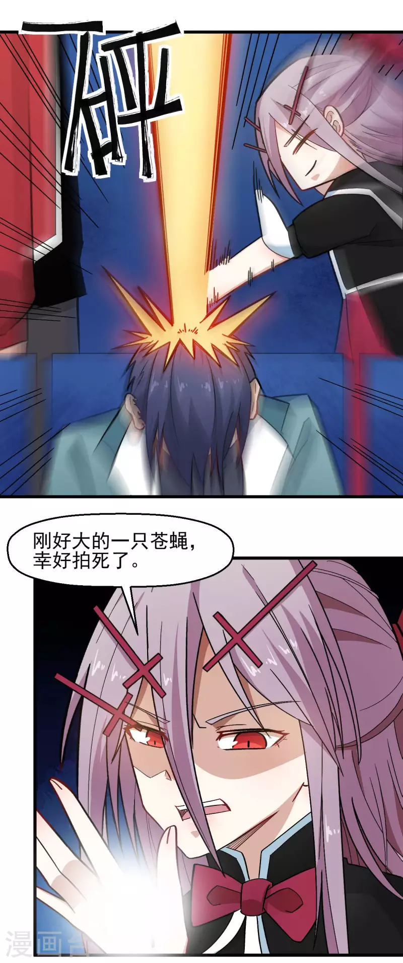 第199话 不败的冷冰-第202话
