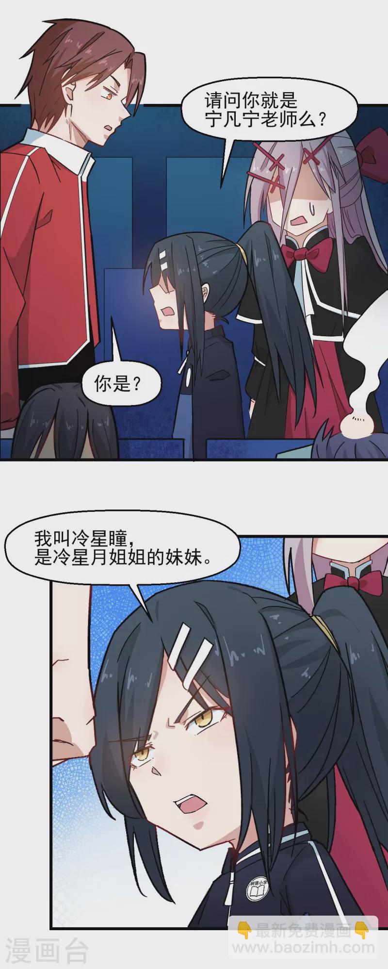 第199话 不败的冷冰-第202话