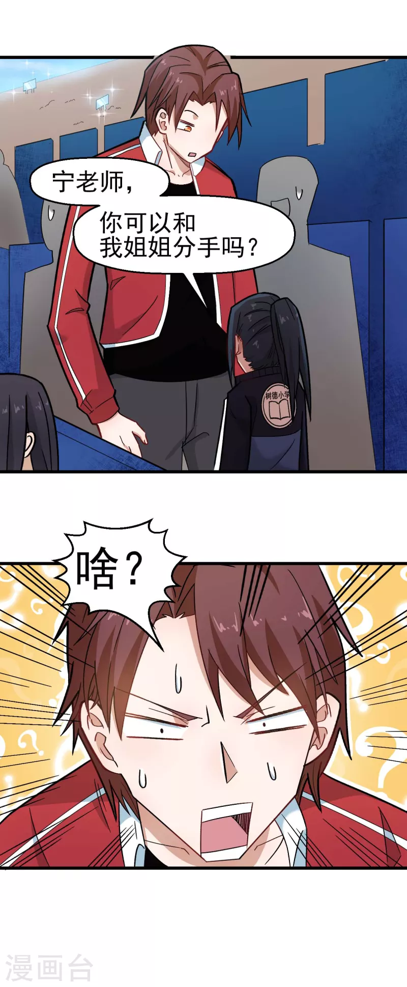 第199话 不败的冷冰-第202话