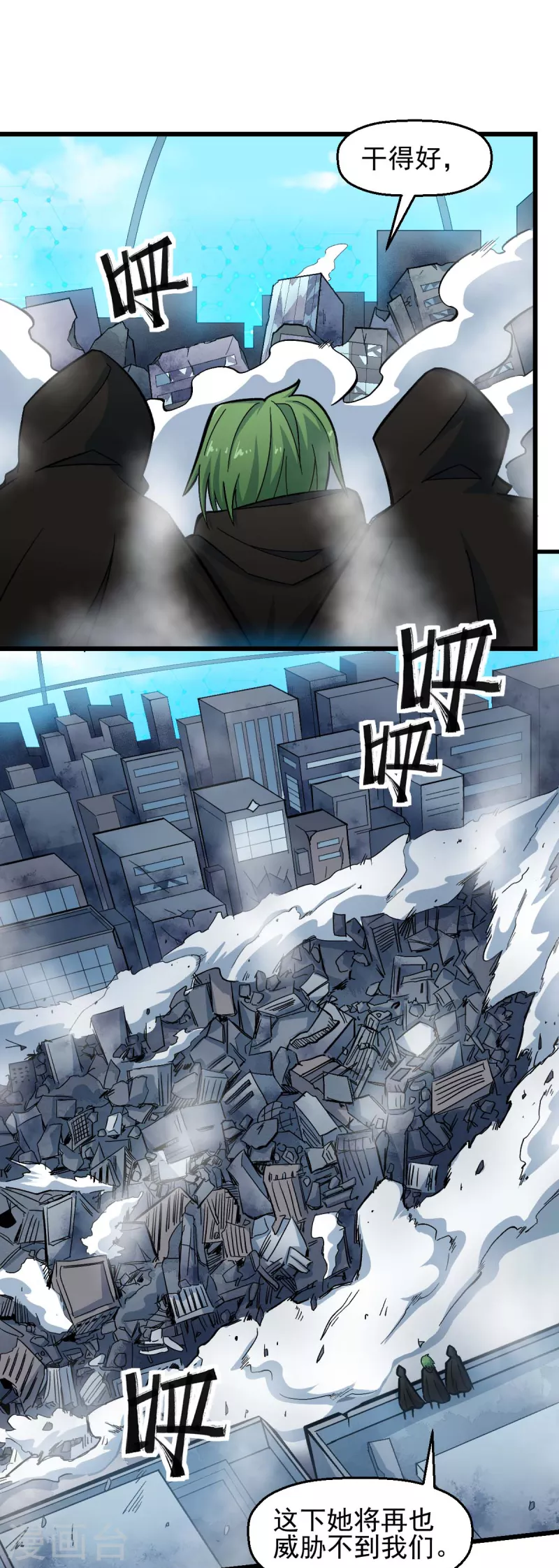 第199话 不败的冷冰-第202话