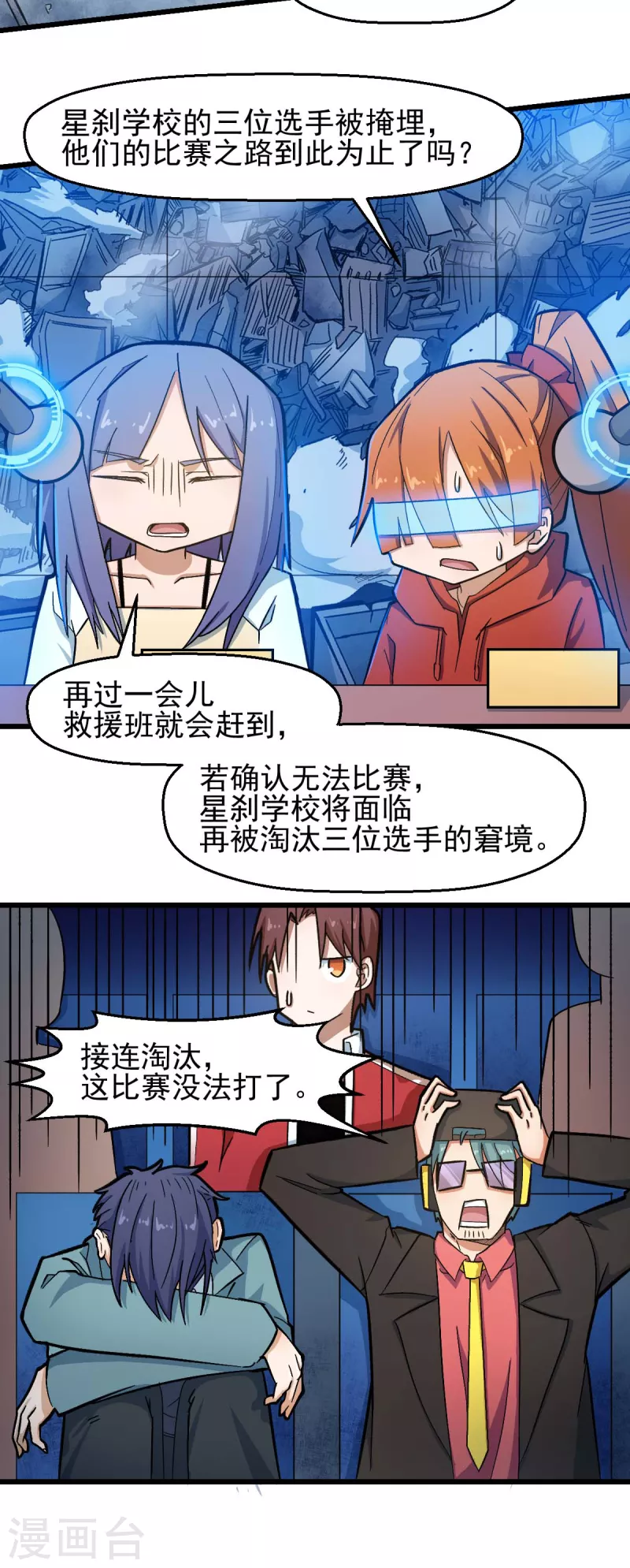 第199话 不败的冷冰-第202话
