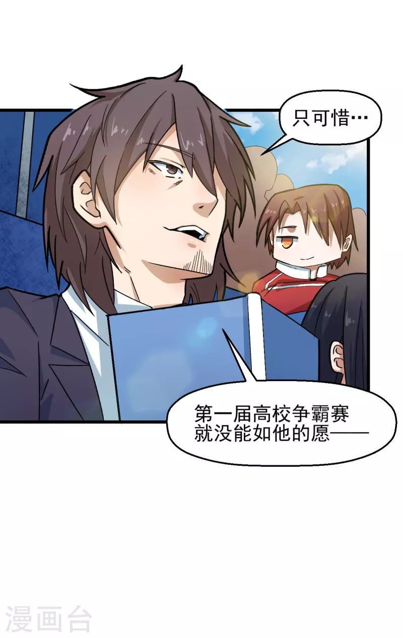 第199话 不败的冷冰-第202话