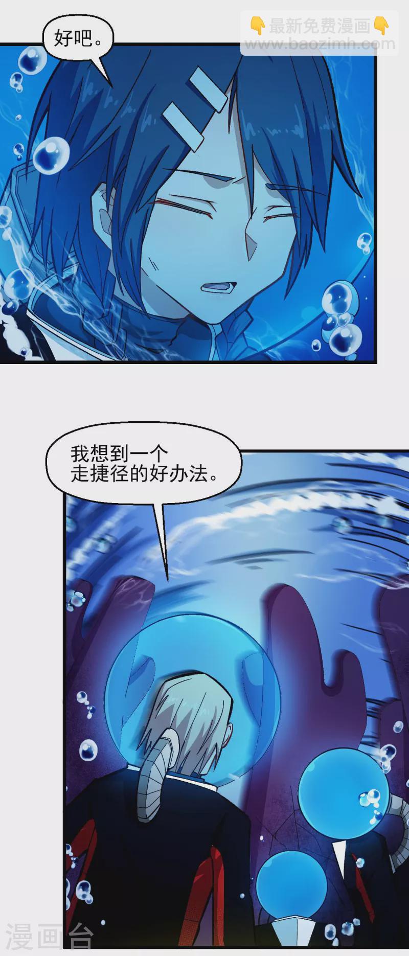 第201话 海底迷宫-第204话