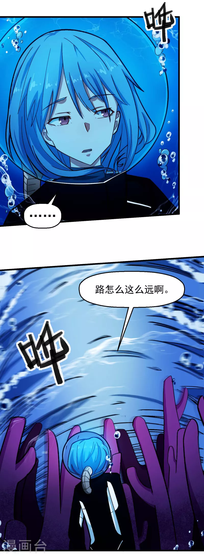 第201话 海底迷宫-第204话