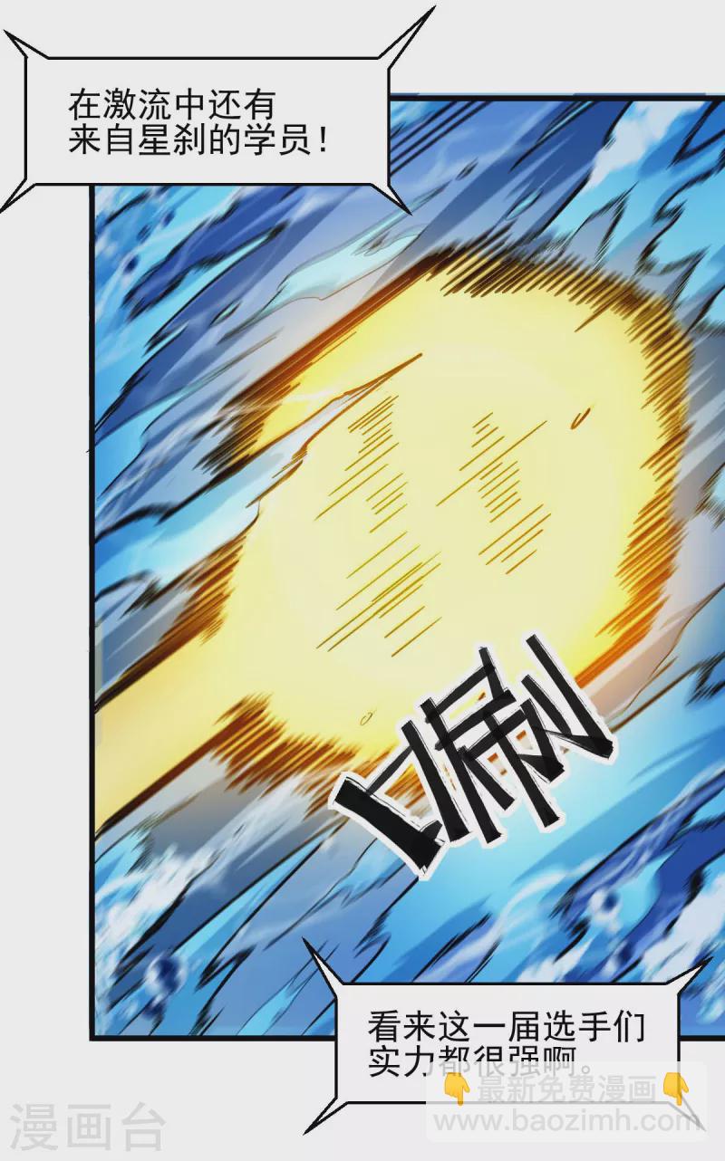 第201话 海底迷宫-第204话