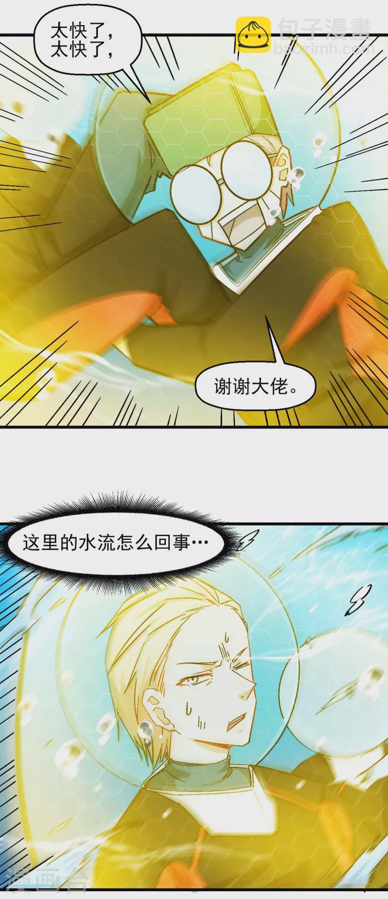 第201话 海底迷宫-第204话