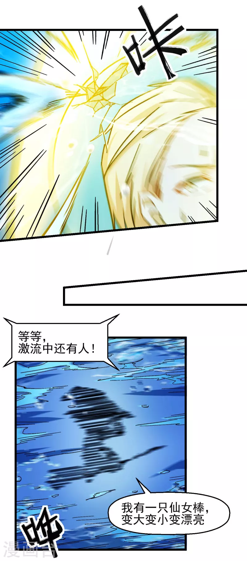 第201话 海底迷宫-第204话