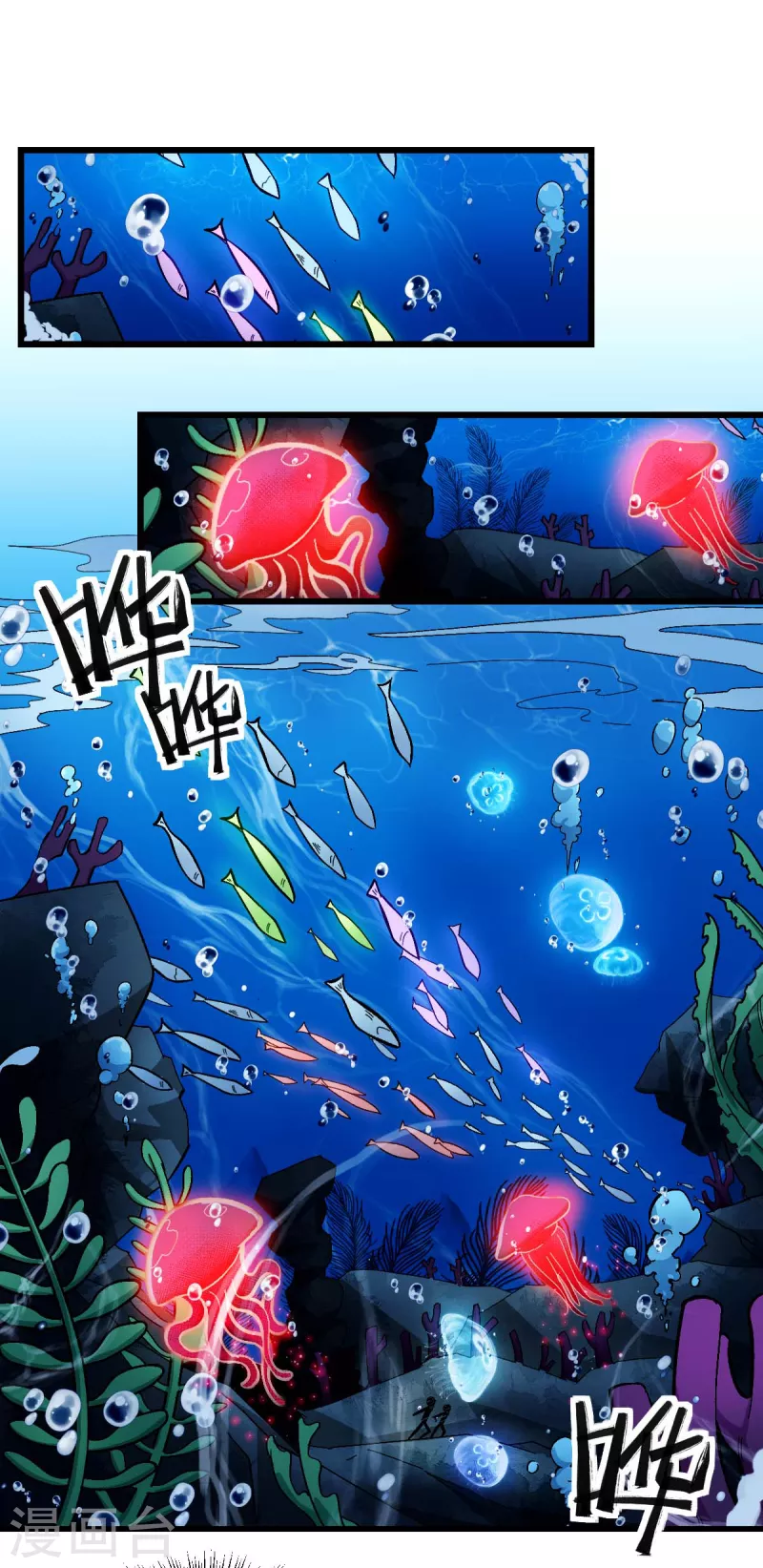 第201话 海底迷宫-第204话