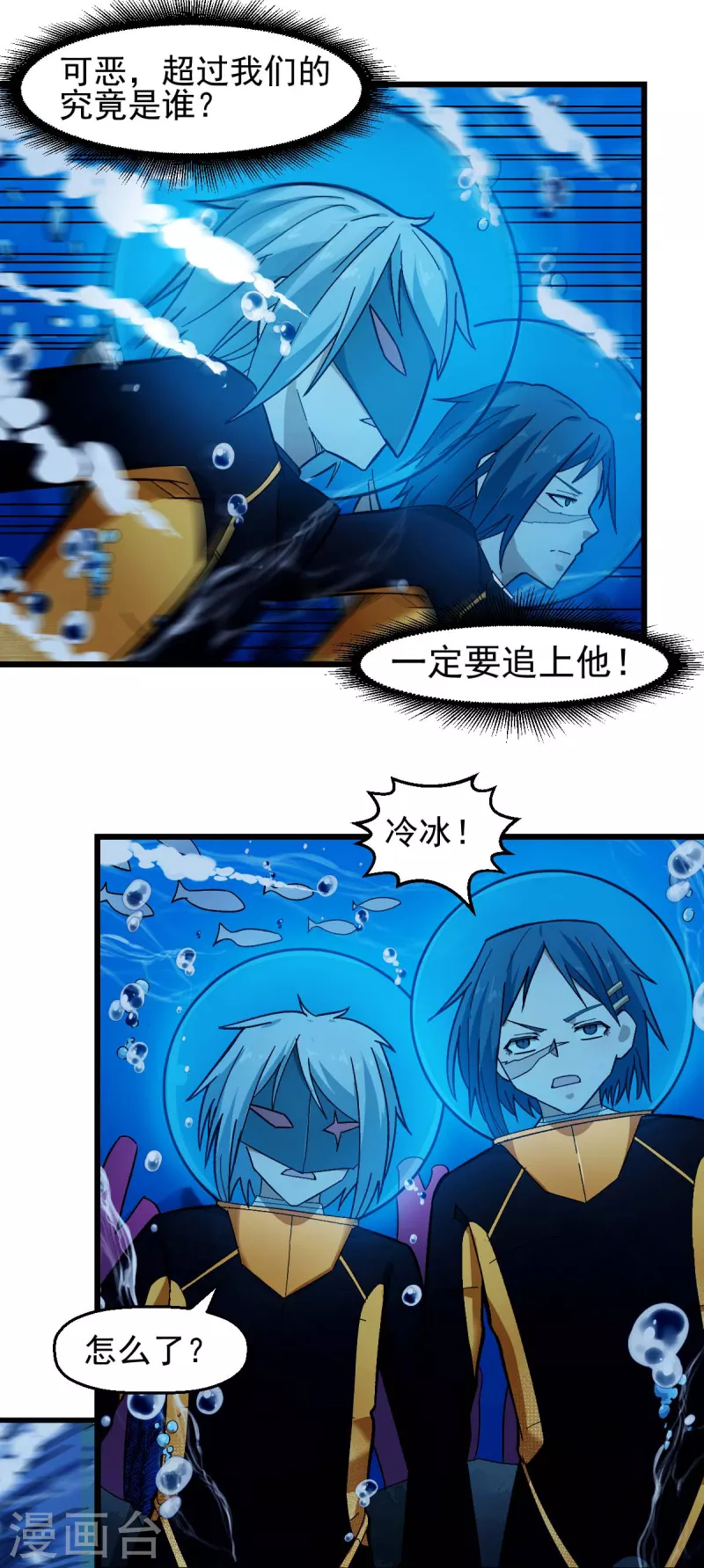 第201话 海底迷宫-第204话