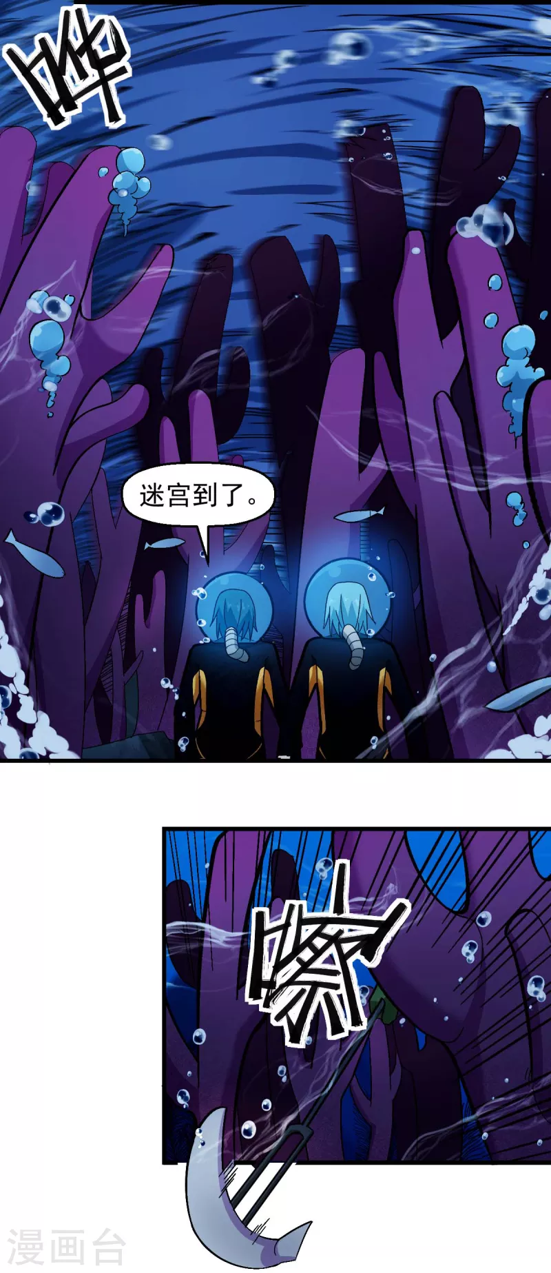 第201话 海底迷宫-第204话