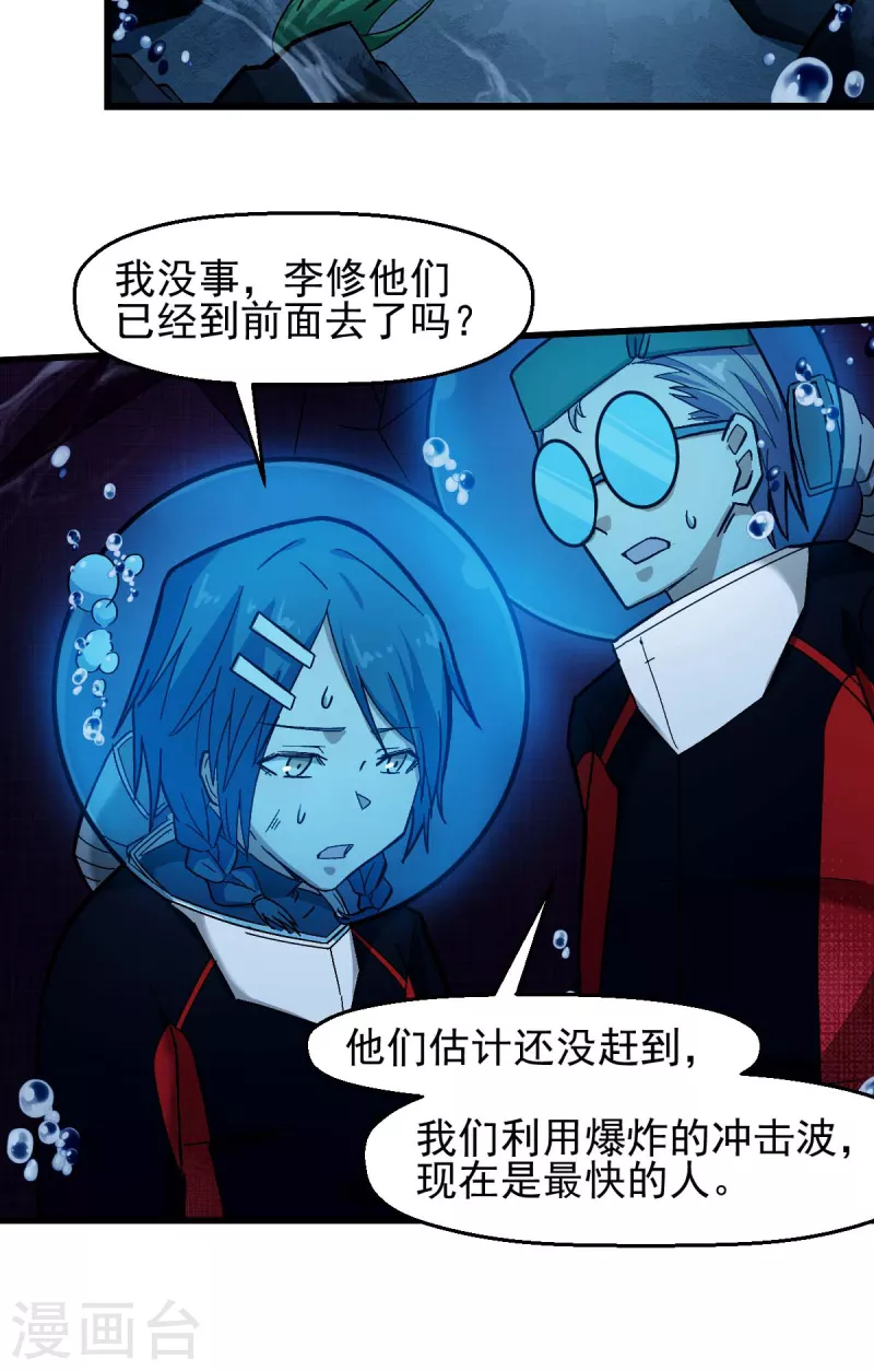 第201话 海底迷宫-第204话