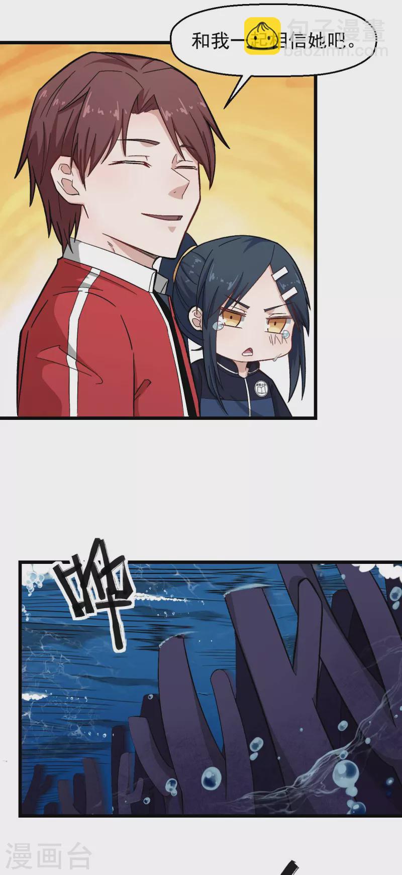 第203话 冷星月危机-第206话