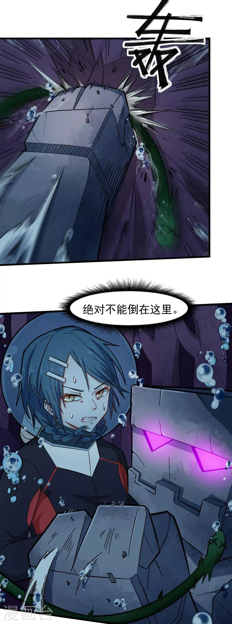 第203话 冷星月危机-第206话
