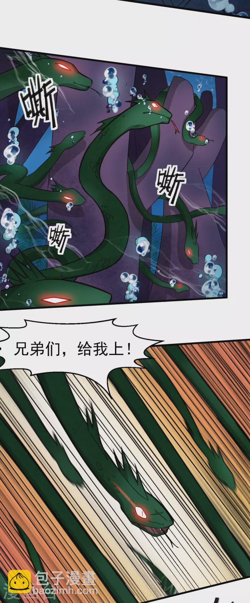 第203话 冷星月危机-第206话