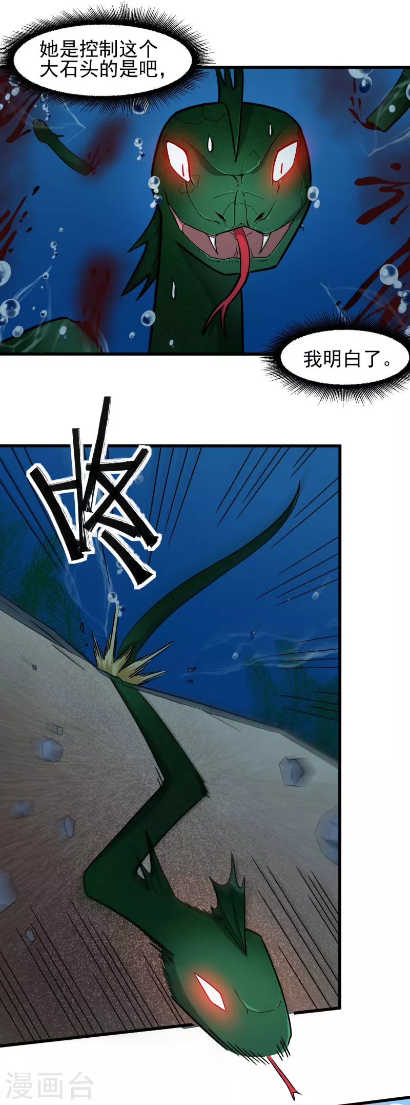 第203话 冷星月危机-第206话