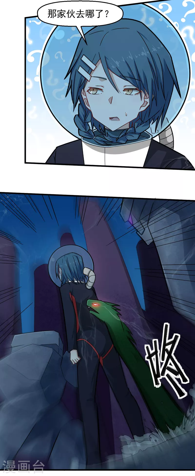 第203话 冷星月危机-第206话
