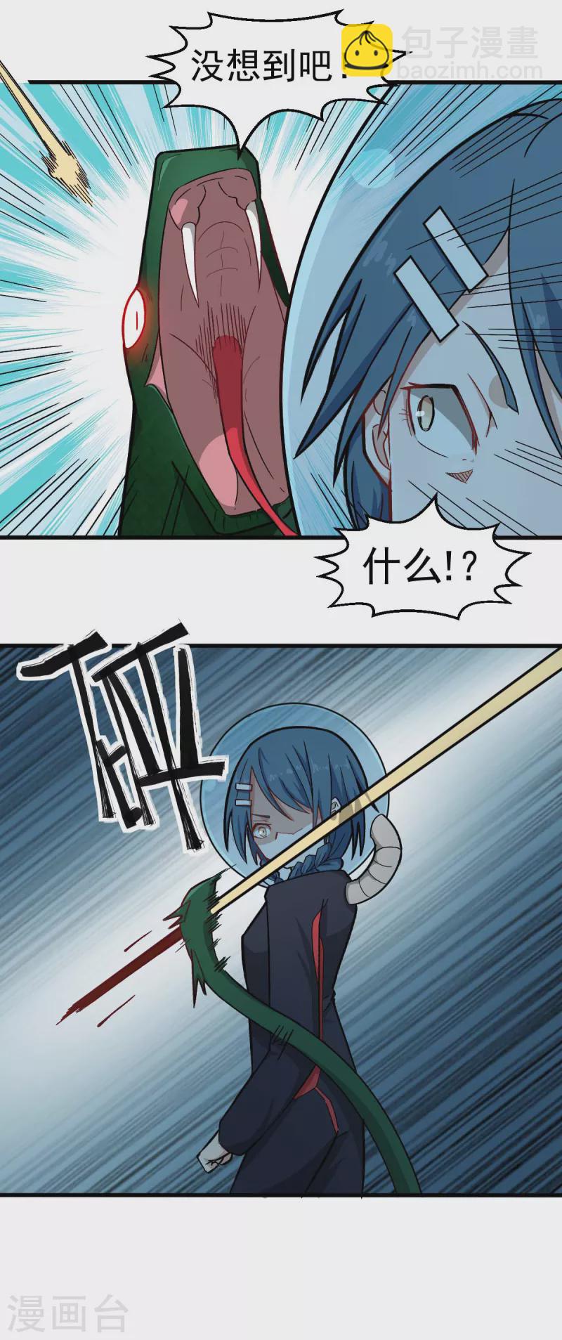第203话 冷星月危机-第206话
