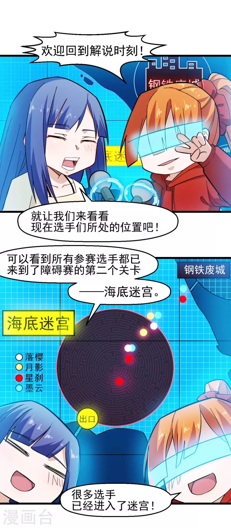 第203话 冷星月危机-第206话