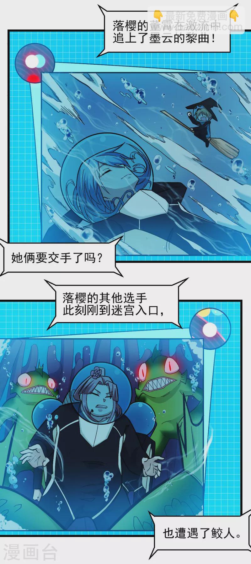 第203话 冷星月危机-第206话