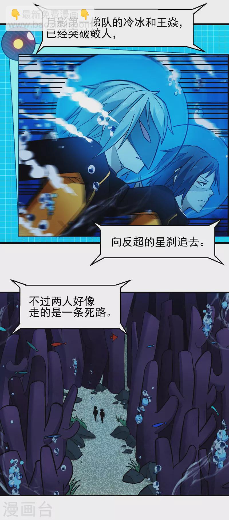 第203话 冷星月危机-第206话