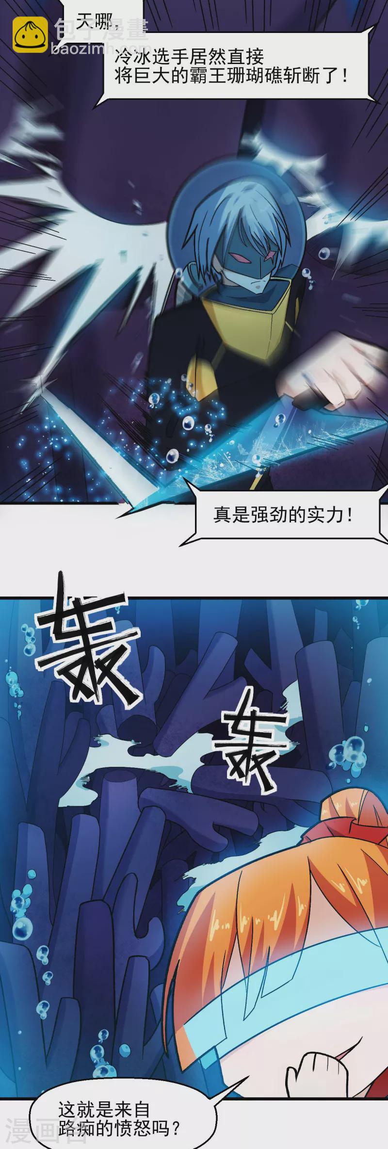 第203话 冷星月危机-第206话