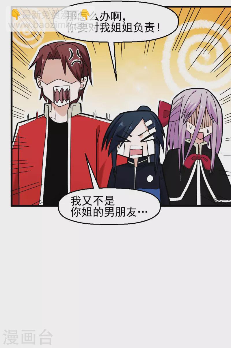 第203话 冷星月危机-第206话