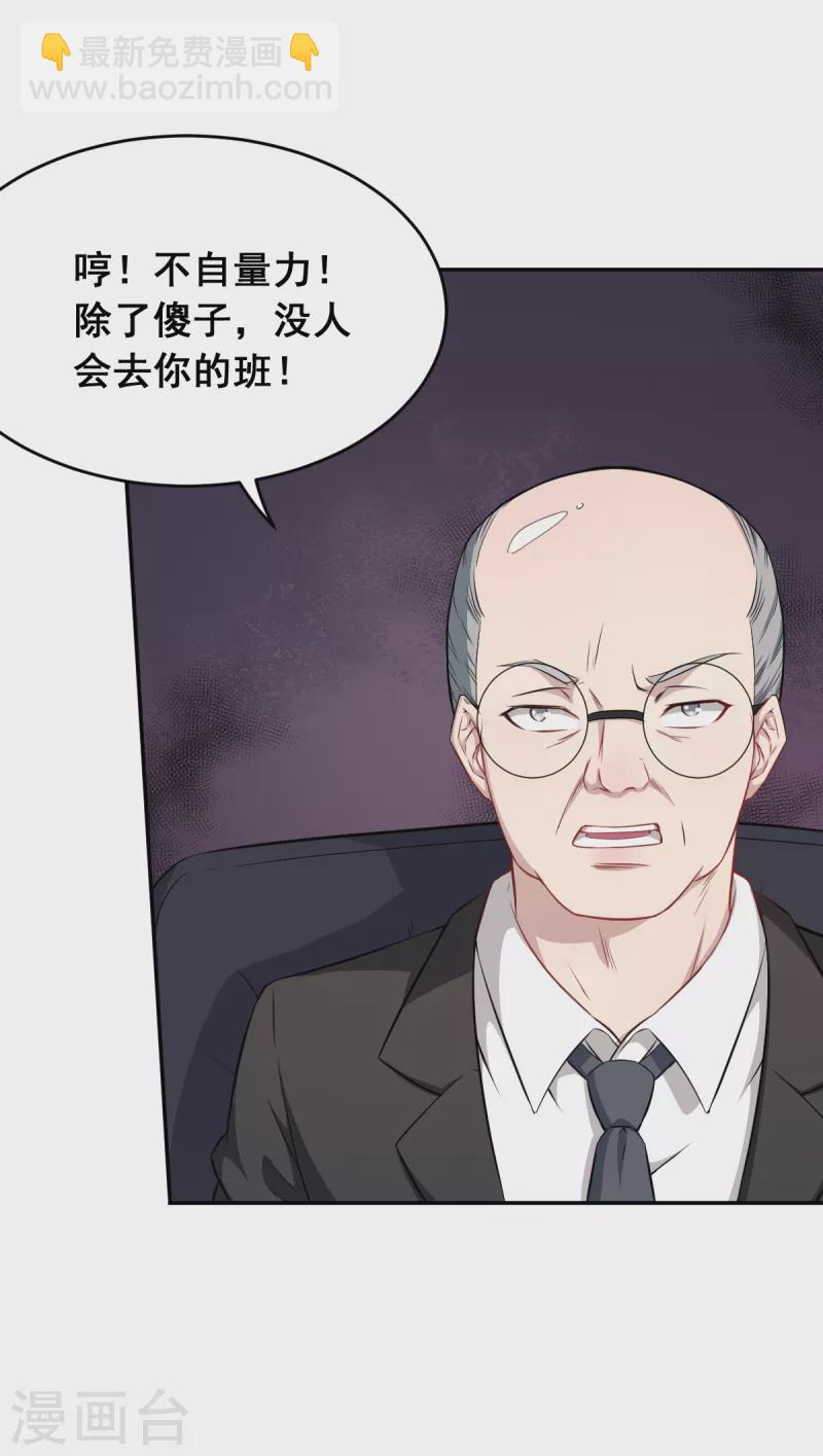 第21话 骄傲的宁凡-第22话
