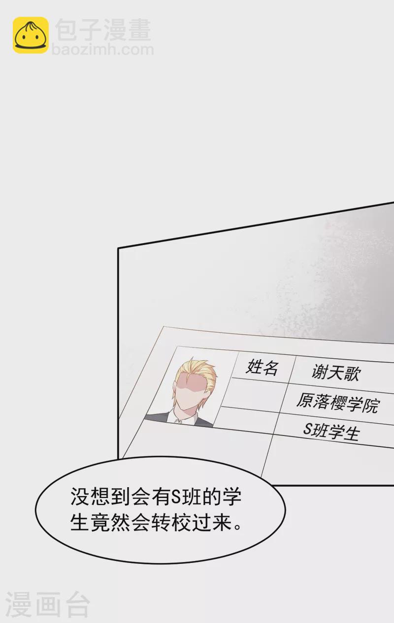 第21话 骄傲的宁凡-第22话