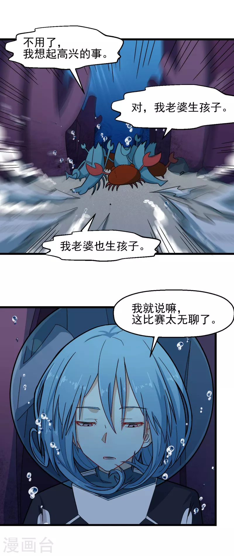 第205话 海底魔兽-第208话
