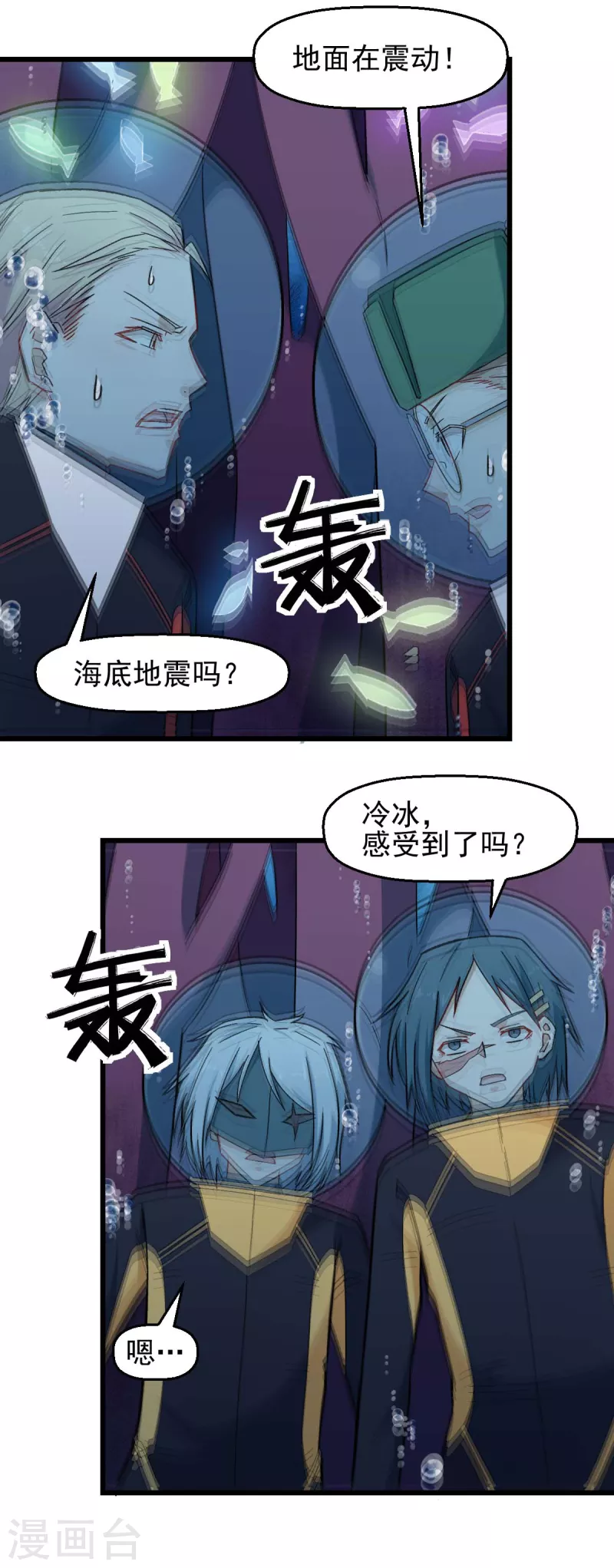 第205话 海底魔兽-第208话