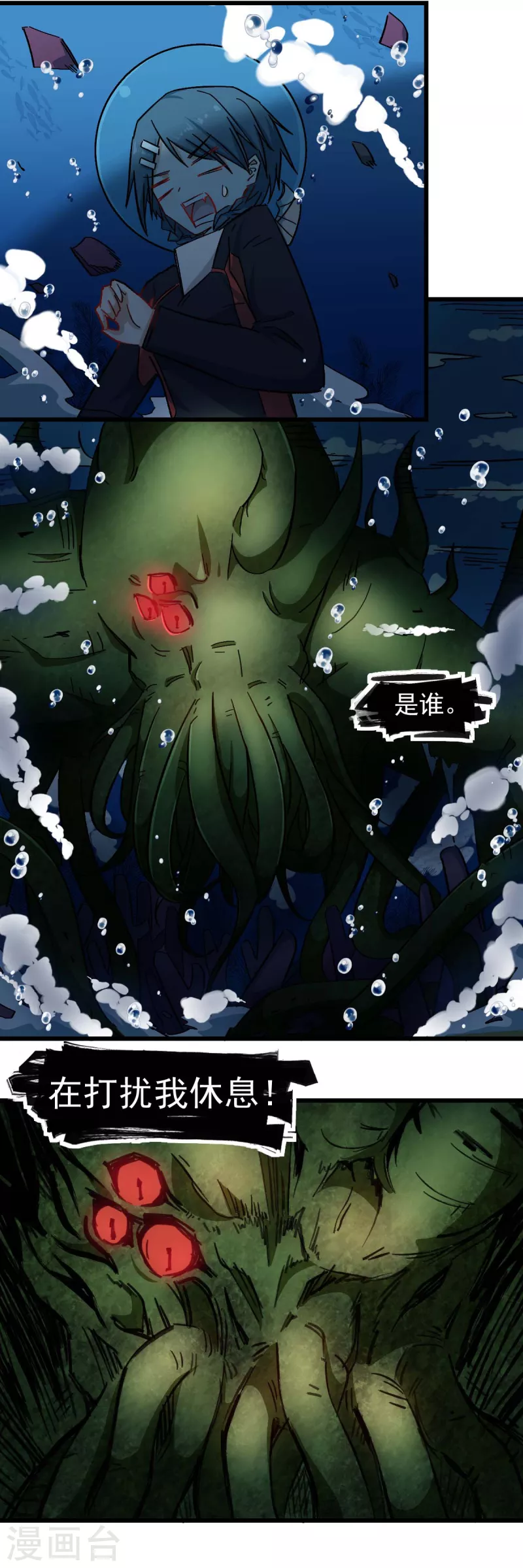 第205话 海底魔兽-第208话
