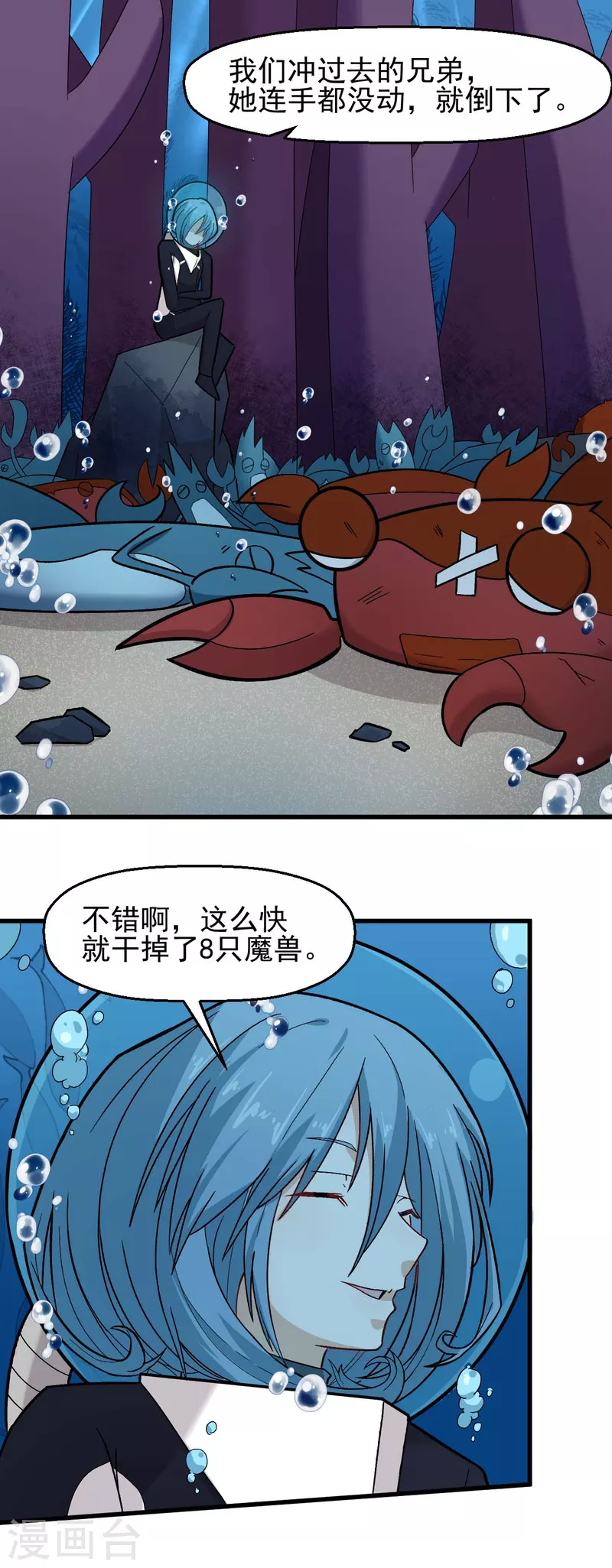 第205话 海底魔兽-第208话