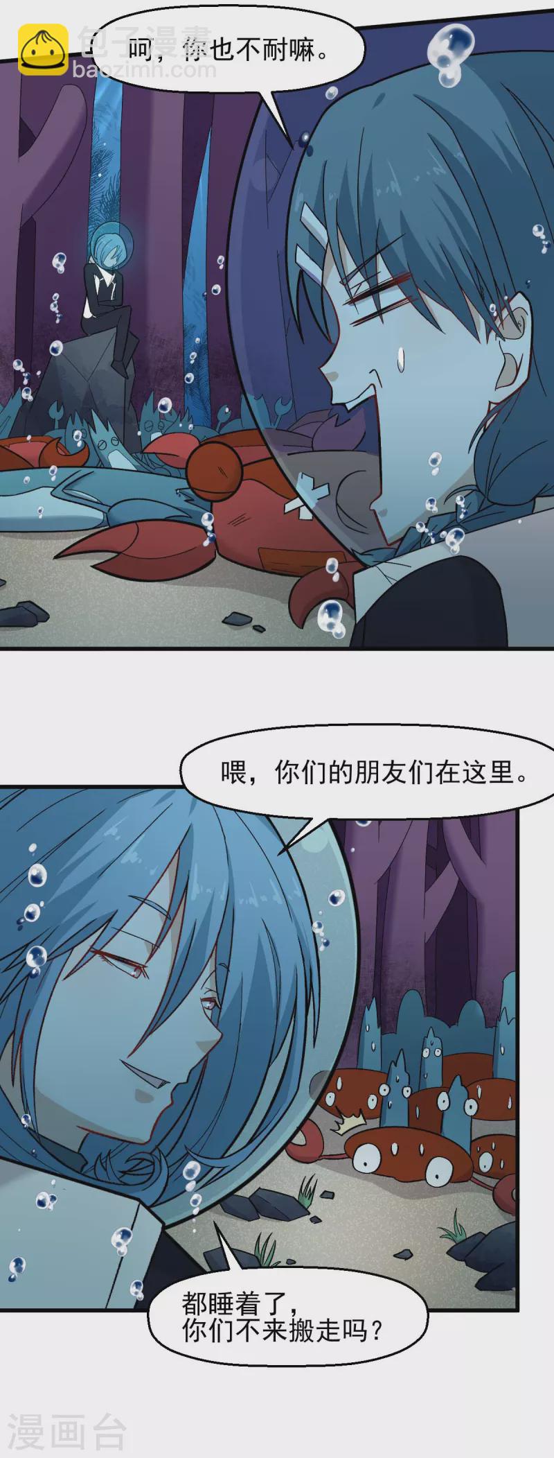 第205话 海底魔兽-第208话