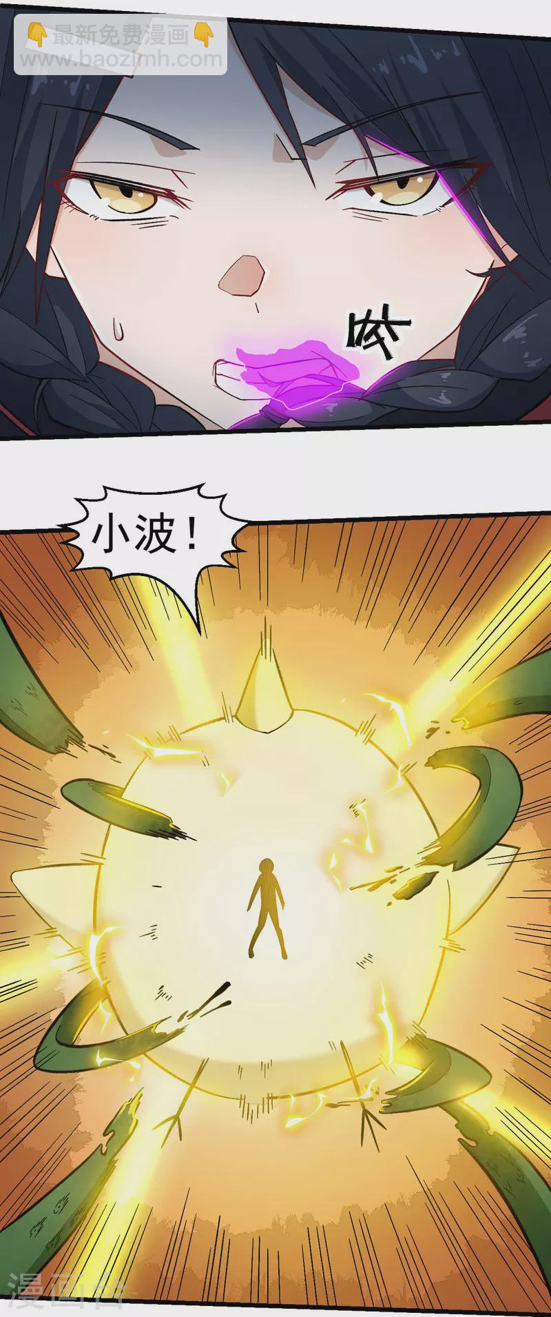 第207话 成长-第210话