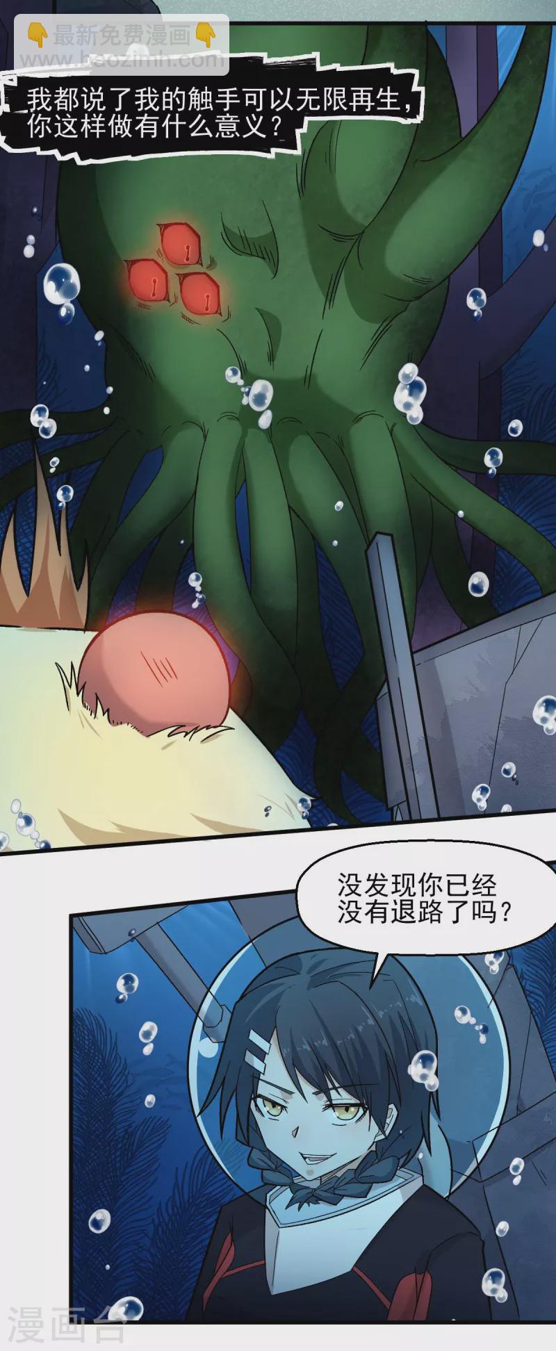 第207话 成长-第210话