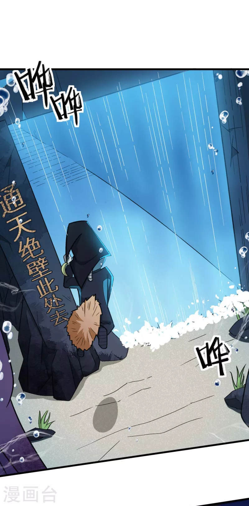 第209话 冷冰首战黎曲-第212话
