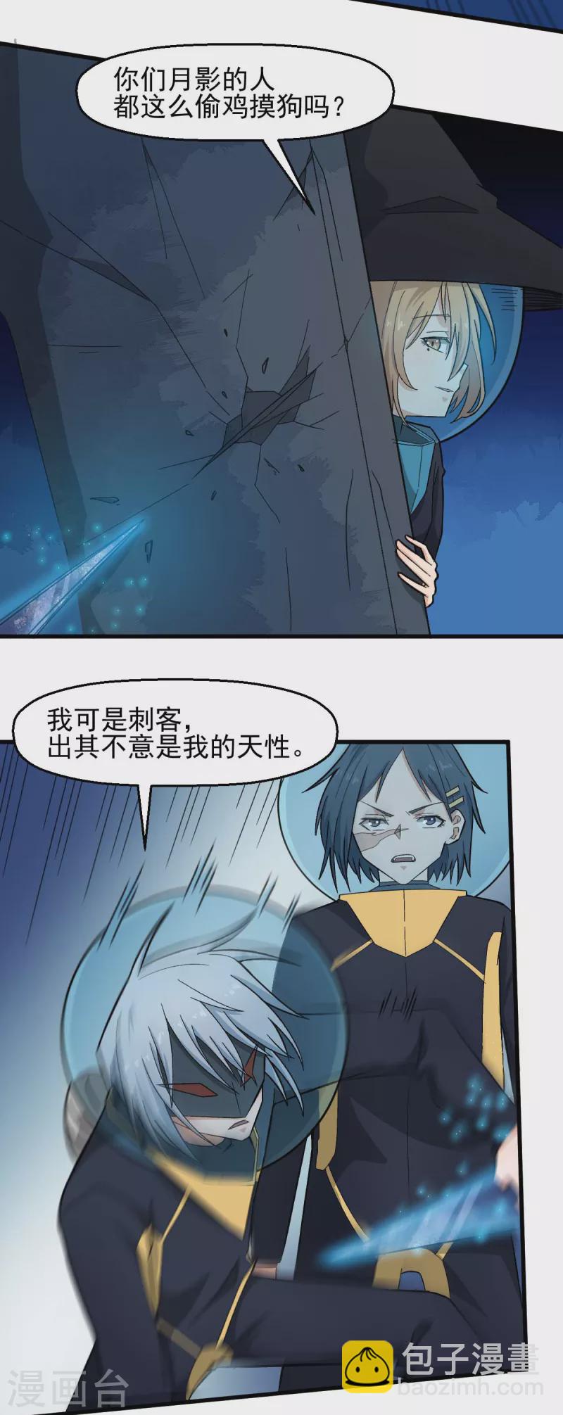 第209话 冷冰首战黎曲-第212话