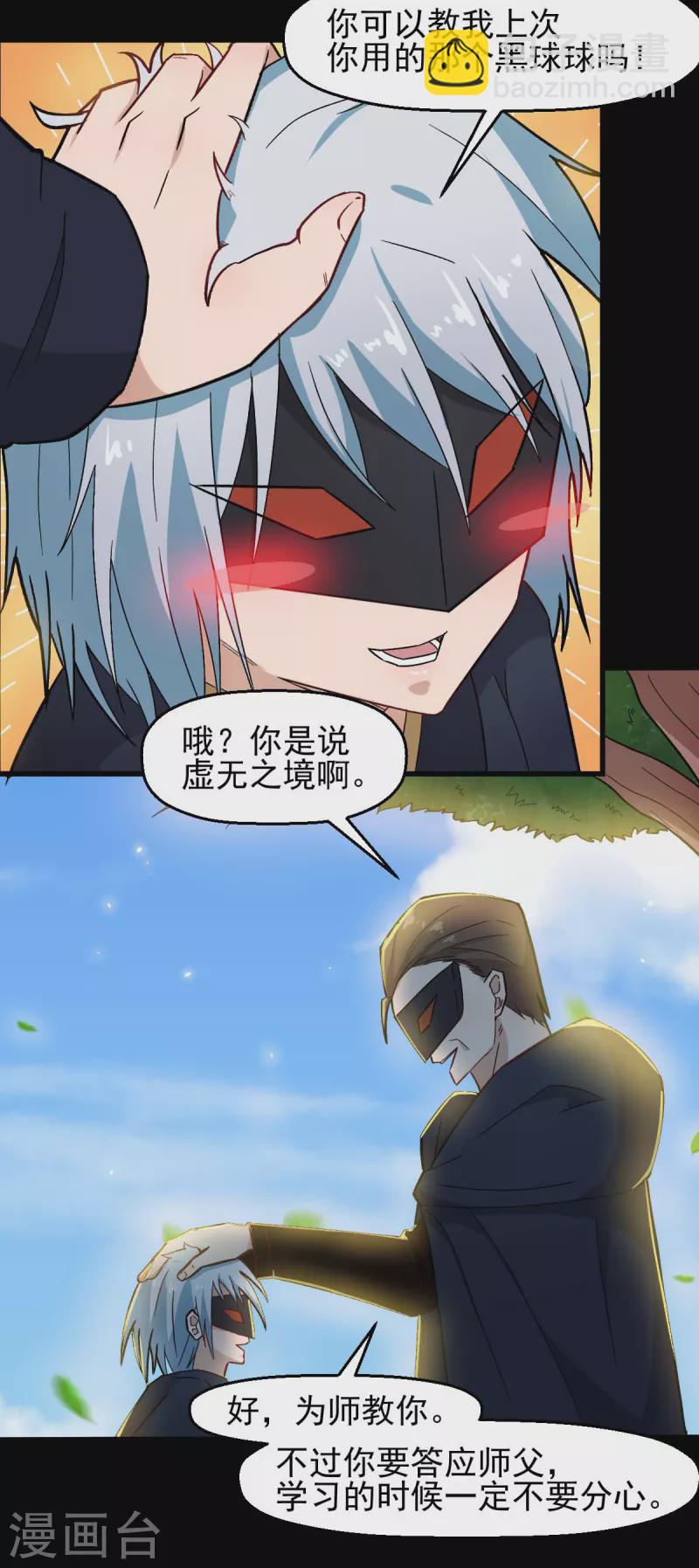第211话 憎恨-第214话