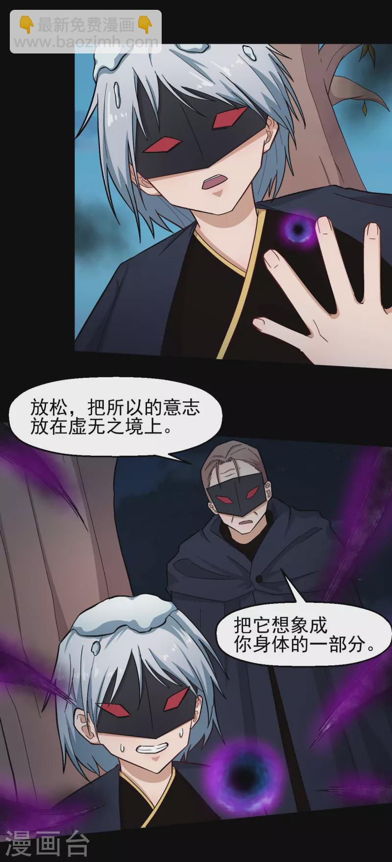 第211话 憎恨-第214话