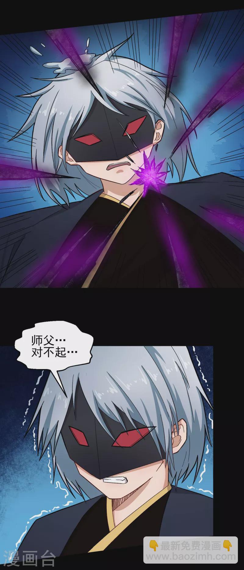 第211话 憎恨-第214话